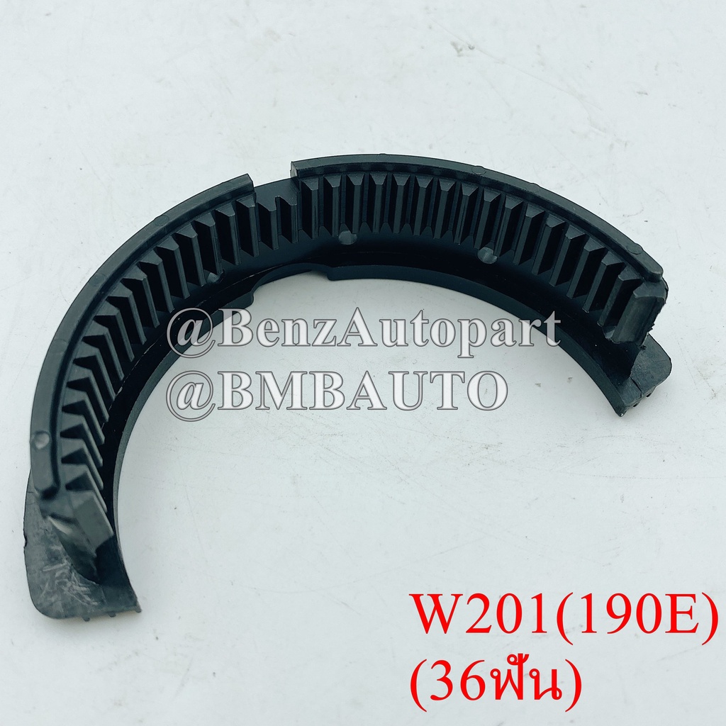 BENZ เฟืองปัดน้ำฝน W201(190E) W124