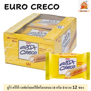 ยูโร่ ครีโก้ เวเฟอร์สอดไส้ครีมรสนม18 กรัม จำนวน 12 ซอง Euro Creco Milk Cream wafers 18 g. X 12 PCS.