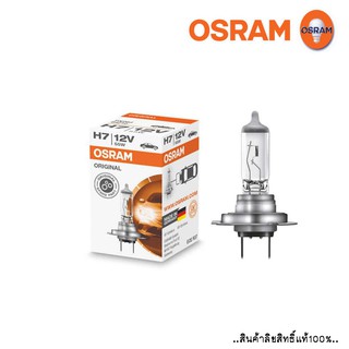 OSRAM หลอดไฟฮาโลเจน H7 ออสแรม 60W หลอดเดิม h7 12V หลอดไฟรถยนต์