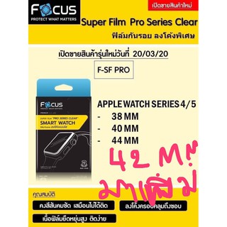 APPLE WATCH 38/40/42/44MM Focus Super Film Pro Series Clear PROTECT WHAT MATTERS  ฟิล์มกันรอย ลงโค้งพิเศษ (ของแท้100%)