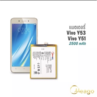 แบตเตอรี่มีโก้ meago แถมไขควง vivo y53