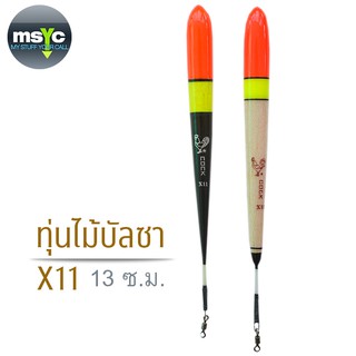 ทุ่นชิงหลิวไม้บัลซา ตราไก่ รุ่น X11ติดลูกหมุน