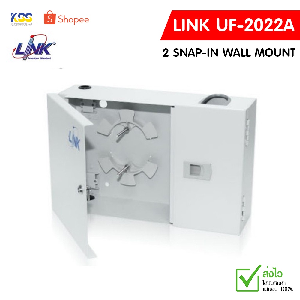 LINK UF-2022A (2 SNAP-IN) WALL MOUNT BOX อุปกรณ์พักสายไฟเบอร์