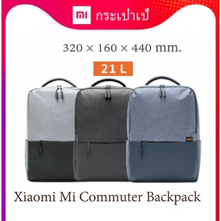 Xiaomi Mi Commuter Backpack กระเป๋าเป เป้ กระเป๋าสะพายหลัง สำหรับใส่โน๊ตบุ๊ก ขนาด 15.6 นิ้ว