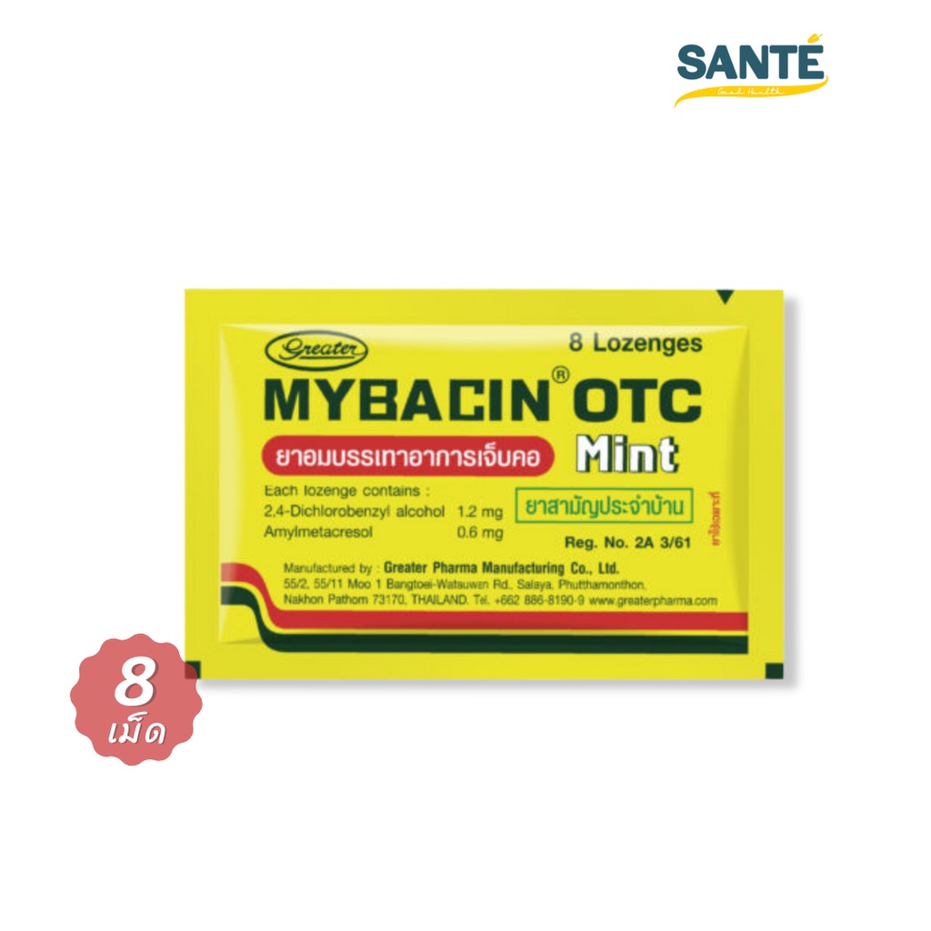 GREATER MYBACIN OTC Mint ยาอม มายบาซิน โอทีซี มิ้นต์ 1 ซอง 8 เม็ด