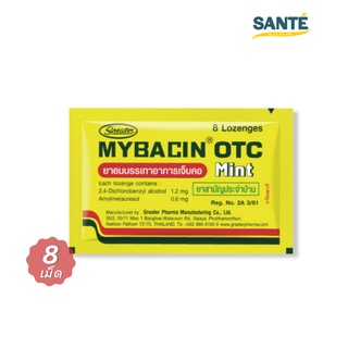 GREATER MYBACIN OTC Mint ยาอม มายบาซิน โอทีซี มิ้นต์ 1 ซอง 8 เม็ด