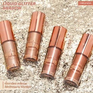 meilinda Liquid Glitter Shadowอายแชโดว์เนื้อละเอียด เกลี่ยง่าย ไม่มีตกร่อง