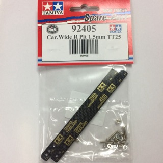 Tamiya 92405 Carbon Rear Plate 1.5mm 25th Anniversary Tamiya Thailand