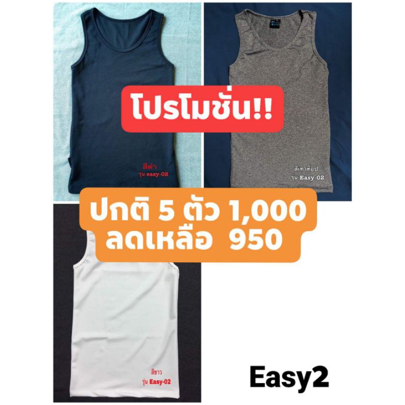 195฿|📌5 ตัว 950฿ เสื้อกล้ามทอม PLAY TOM รุ่น Easy2