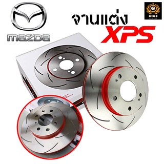 TRW XPS จานเบรค 1 คู่  MAZDA 2 3 CX3 CX5 SKYACTIV มาสด้า จานเบรคแต่ง เซาะร่อง จานเบรคหน้า จานเบรคหลัง