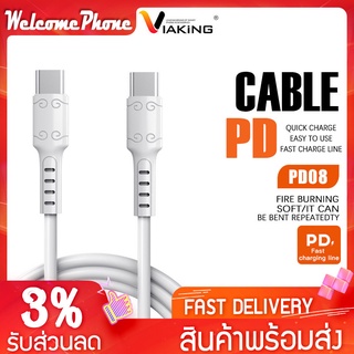 สายชาร์จ รุ่น PD02,PD08 อุปกรณ์ชาร์จ iph, TYPE- C  ชาร์จเร็ว 2A ทนความร้อน สายยาว 3 เมตร สะดวกพกพา