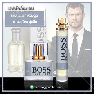 Hugo Bossน้ำหอมเทียบแบรนด์น้ำหอมบอสเซนท์