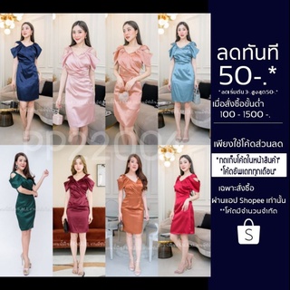 มีหลายสี S,M,L,XL👗มีเก็บปลายทาง🔖มีโค้ดลดเพิ่ม[PP22004] เดรสสั้นออกงาน เดรสออกงาน ชุดออกงาน ชุดราตรี ชุดเดรสออกงาน