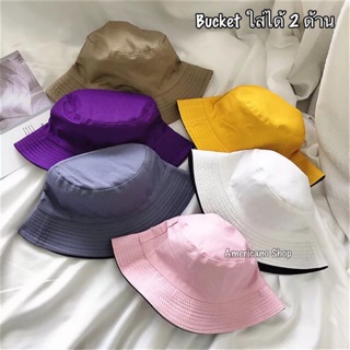 หมวก Bucket สีพื้น ใส่ได้ 2 ด้าน