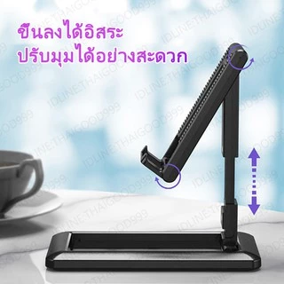ขาตั้งโทรศัพท์มือถือ แข็งแรงทนทาน ขาตั้งโต๊ะ มี4สี พับได้ ปรับได้หลายมุม