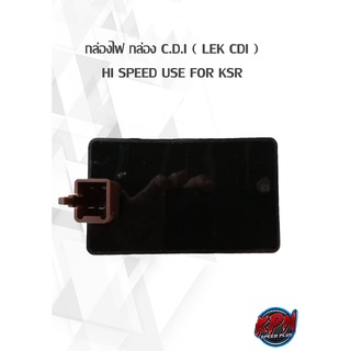 กล่องไฟ กล่อง C.D.I ( LEK CDI ) HI SPEED USE FOR KSR