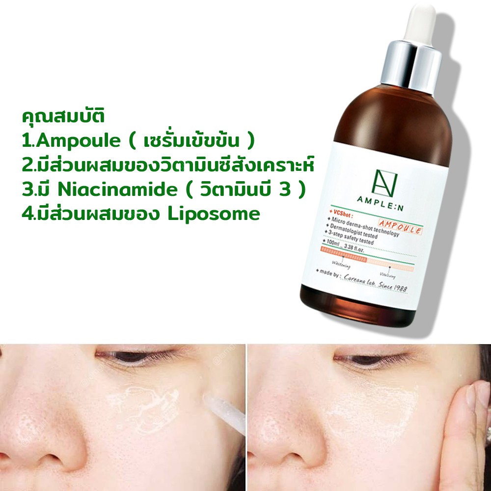 VC Shot Ampoule เซรั่มวิตามินซี phen_patty ThaiPick