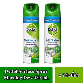 Dettol spray Morning Dew เดทตอล สเปรย์ฆ่าเชื้อโรค สีเขียว 450 มล. [ 2 กระป๋อง ]