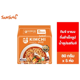 Samyang Ramen ซัมยัง ราเมง กึ่งสำเร็จรูป ห่อ 80 กรัม แพ็ค 5 ห่อ เลือกได้ 4 รสชาติ