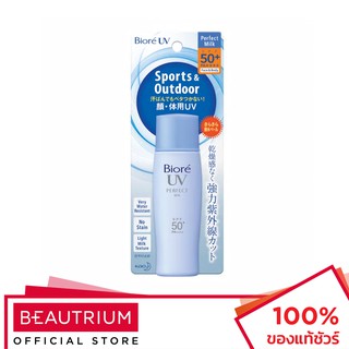 BIORE UV Perfect Milk SPF50+ PA++++ ครีมกันแดด 40ml Sport &amp; Outdoor