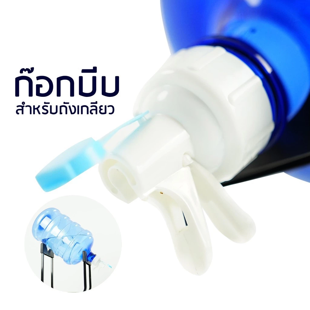 ก๊อกบีบสำหรับถังฝาเกลียว ชุดก๊อก ก๊อกบีบ ฝาเกลียว กดน้ำ ใช้กับถังน้ำดื่มพลาสติก