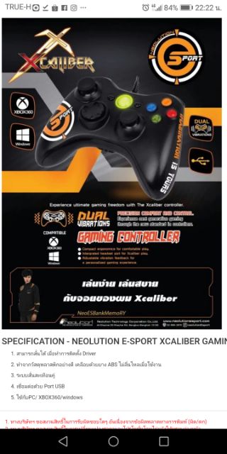 Controller Analog Neolution E-Sport XCALIBER ประกัน​1​ปี​นะ​จ๊ะ​