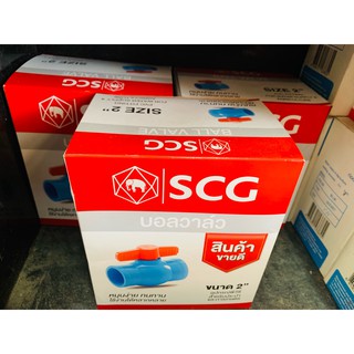 ข้อต่อPVC SCG บอลวาล์ว BALL VALVE  2นิ้ว