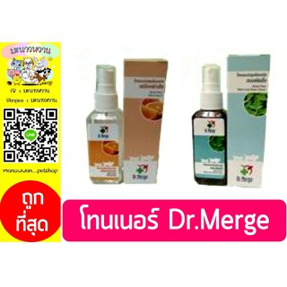 Dr.Merge โทนเนอร์ ช่วยรักษาเชื้อรา ยีสต์ ทั้งสุนัขและแมว