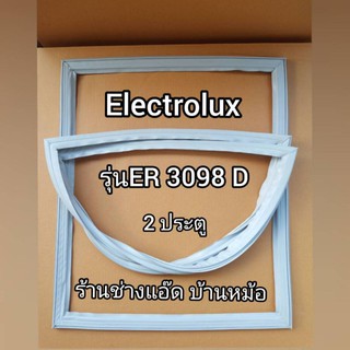 ขอบยางตู้เย็นยี่ห้อElectrolux(อิเลคโทรลักซ์)รุ่นER3098D(2 ประตู)