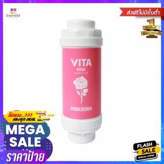 ตัวกรองน้ำอาบ STIEBEL VITA ROSESHOWER FILTER STIEBEL VITA ROSE