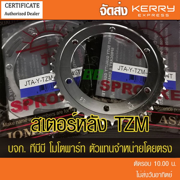 สเตอร์หลัง TZM พระอาทิตย์ 428 เลือกฟันด้านใน