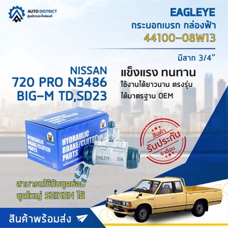 🚘 EAGLEYE กระบอกเบรก กล่องฟ้า 44100-08W13 3/4" NISSAN 720 PRO N3486,BIG-M TD,SD23 มีสาก 3/4 จำนวน 1 ลูก 🚘