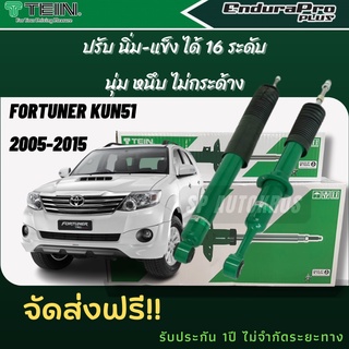 TEIN โช้คอัพ FORTUNER KUN51  2005-2015 คู่หน้า+คู่หลัง ENDURAPRO, ENDURAPRO PLUS