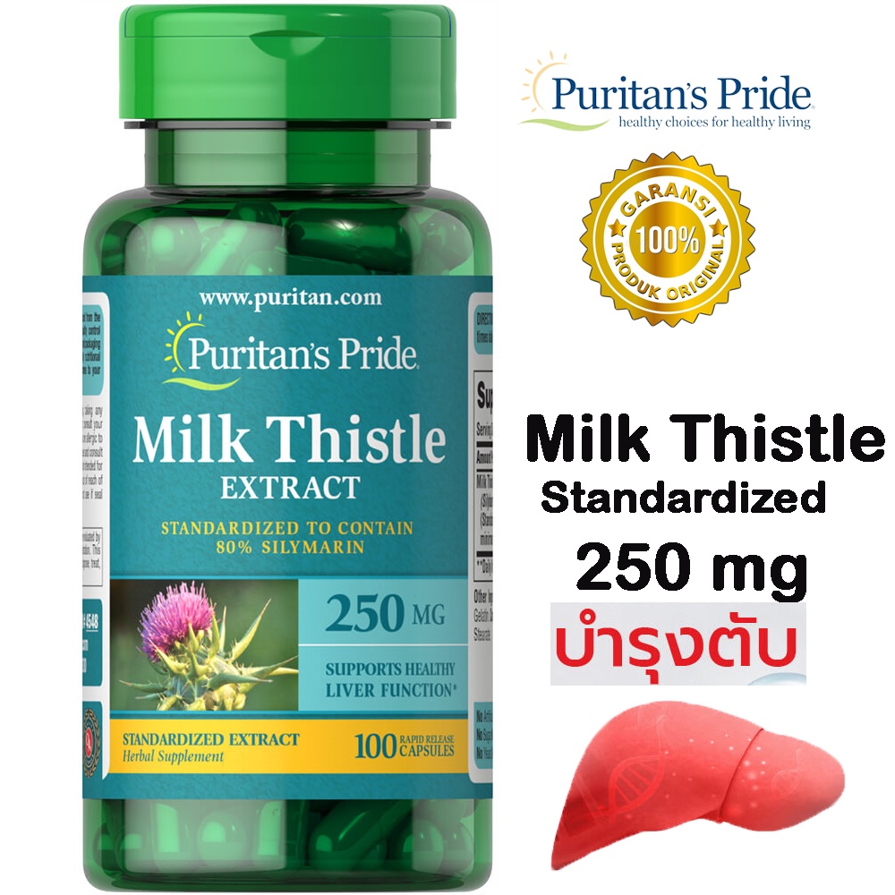 Puritan's Pride Milk Thistle Standardized 250 mg (Silymarin) / 100 Capsules ล้างสารพิษ