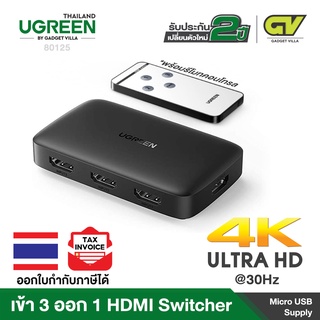 ราคาUGREEN 80125 HDMI Switch 3 in 1 Out 4K HDMI Switcher Splitter with Remote Control Support 4K 30Hz 3D HD 1080P