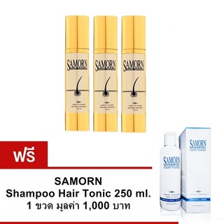 SAMORN แฮร์โทนิค &amp; เซรั่ม ปลูกผม แก้ปัญหาผมร่วง ผมบาง ศรีษะล้าน ผมร่วง