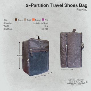 กระเป๋ารองเท้า 2ชั้น / 2-Partition Travel Shoes Bag