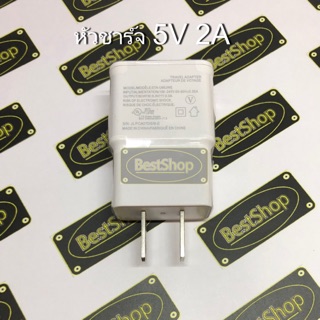 🔥ถูกที่สุด❗️หัวชาร์จ 2A แท้ จ่ายไฟแรงสะใจ ใช้ได้กับสมาทโฟนทุกรุ่น