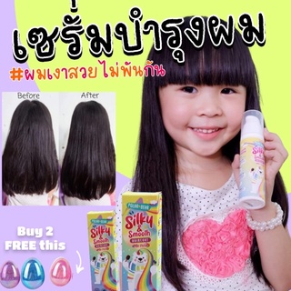 Polarbear silky &amp; smooth haircoatออยล์บำรุงเพื่อผมนุ่มลื่นไม่พันกันแบบไม่ต้องล้างออก