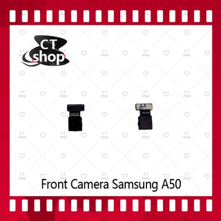 สำหรับ Front Camera SAMSUNG A50 อะไหล่กล้องหน้า ชุดแพรกล้องหน้า Front Camera CT Shop