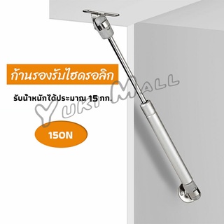 Yuki ก้านรองรับไฮดรอลิค ก้านรองรับไฮดรอลิกสำหรับเตียง Cabinet hydraulic support rod