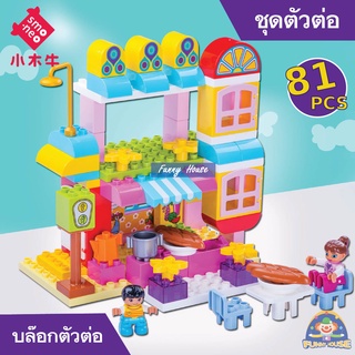 บล็อคตัวต่อ DUPLO Live Zone ชุดบ้านขนม ขนมปัง เบเกอร์รี่ จำนวน 81 ชิ้น 55002 เสริมพัฒนาการเด็ก 3 ปีขึ้นไป