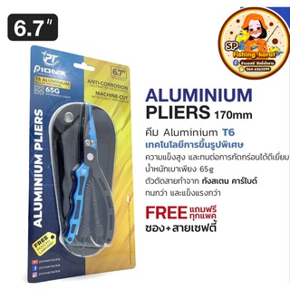 Aluminium Pliers 170 mm