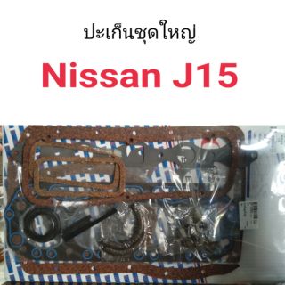 ปะเก็นชุดใหญ่ Nissan J15