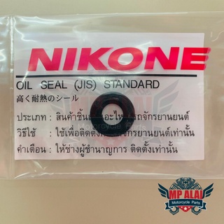 ซีลปั๊มน้ำตัวในซีลแกนปั๊มDASH ซีลเกียร์DT100,RXZ,VR150,ZR,TZR,TZM,JR,TIARA (ขนาด12-21-4)