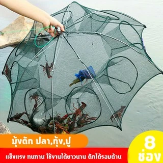 มุ้งดักปลา ดักกุ้ง ได้ปลาแน่นอน พับเก็บง่าย พกพาสะดวก Finishing Net กระชังปลา