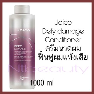 Joico defy damage protective conditioner 1000 ml จอยโก้ ดีฟาย ดาเมจ โปรเทคทีฟคอนดิชันเนอร์