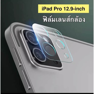 [ส่งจากไทย] ฟิล์มกระจกเลนส์กล้อง iPad Pro 12.9 2020 ฟิล์มเลนส์กล้อง แบบครอบเต็มเลนส์ Full Camera Lens Tempered Glass รัป