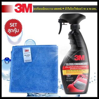 ✨ 3M สเปร์ยเคลือบเงารถยนต์ PN39034LT+ 3M ผ้าไมโครไฟเบอร์ สีฟ้า ขนาด 30x30 cm.