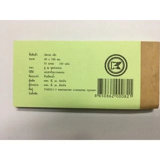 [แพค10 เล่ม] บัตรรถเล็ก คิวรถ เบอร์ทอง บัตรจอดรถ บัตรรถ